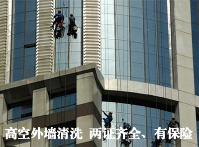 青海外墙清洗